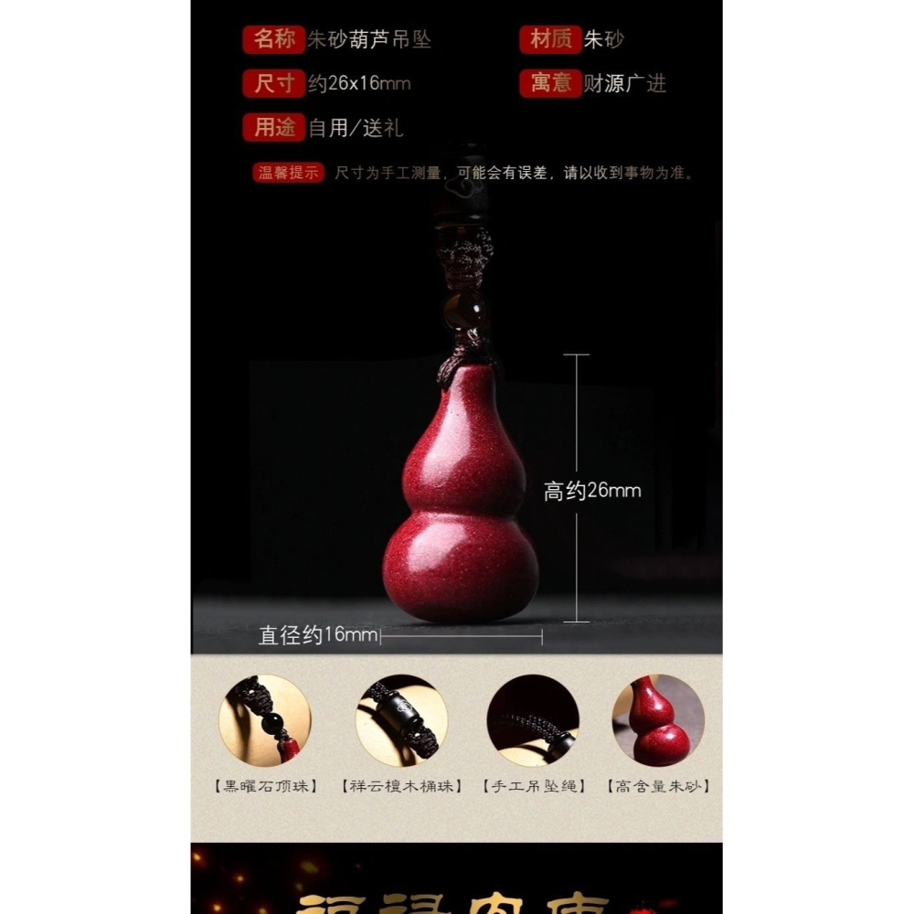 天然高含量紫金硃砂葫蘆吊墜女招財轉運珠福祿掛件學生情侶掛件男-細節圖7