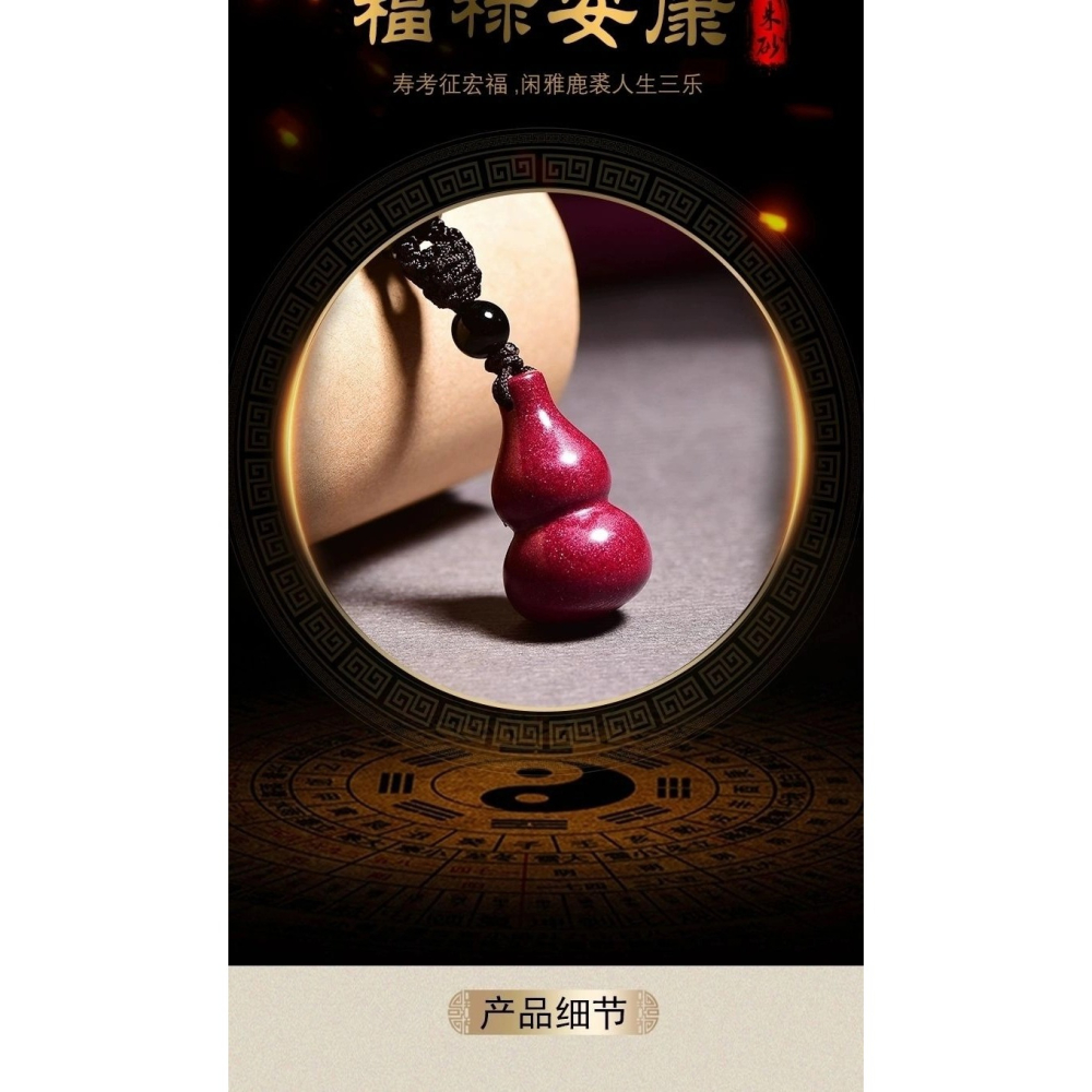 天然高含量紫金硃砂葫蘆吊墜女招財轉運珠福祿掛件學生情侶掛件男-細節圖8