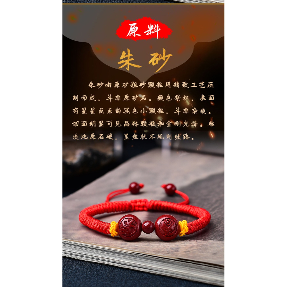 原創硃砂蛇雞展吉運手繩手鏈手機鏈鑰匙扣虎年生肖屬牛吉祥物-細節圖9