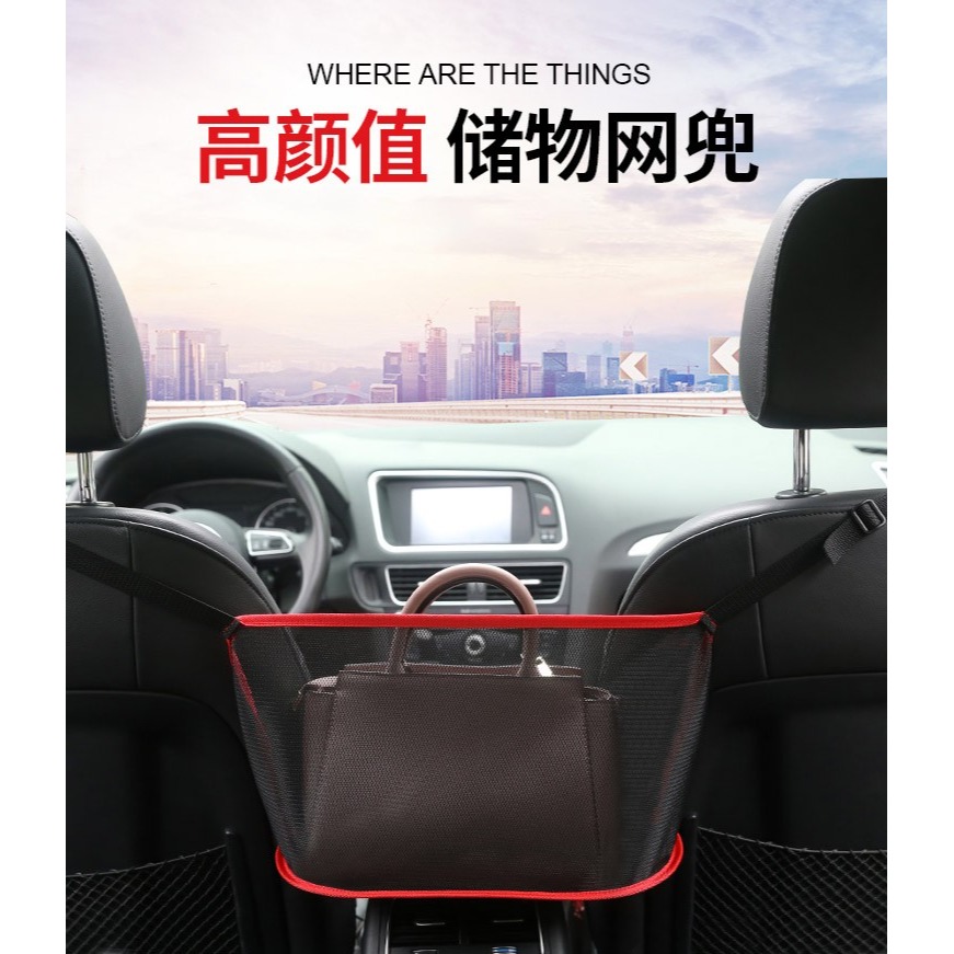 汽車座椅間儲物網兜中間置物袋車載收納袋掛袋車內放包包收納用品-細節圖6