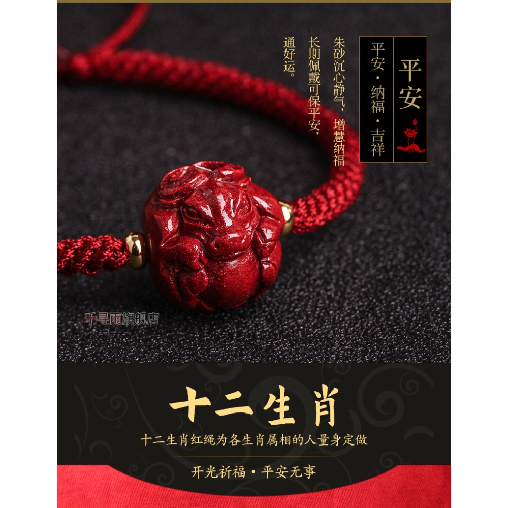 硃砂十二生肖手鏈女牛羊馬狗編織本命年紅繩男護身符情侶手串飾品-細節圖6