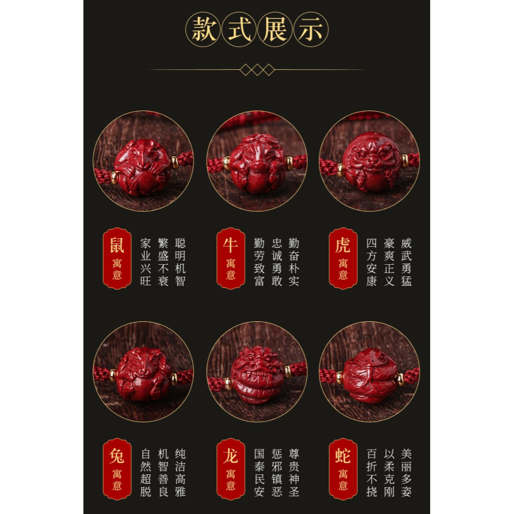 硃砂十二生肖手鏈女牛羊馬狗編織本命年紅繩男護身符情侶手串飾品-細節圖9