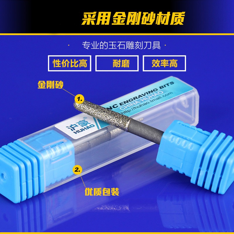滬豪電腦雕刻機刀具金剛砂玉石瑪瑙翡翠精雕浮雕電鍍錐形磨頭-細節圖2