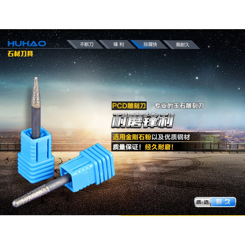 滬豪電腦雕刻機刀具金剛砂玉石瑪瑙翡翠精雕浮雕電鍍錐形磨頭-細節圖6