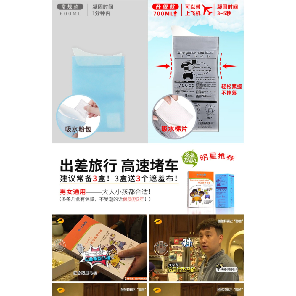 旅行一次性車用品應急尿袋便攜車載方便小便兒童男女拉尿馬桶神器-細節圖6
