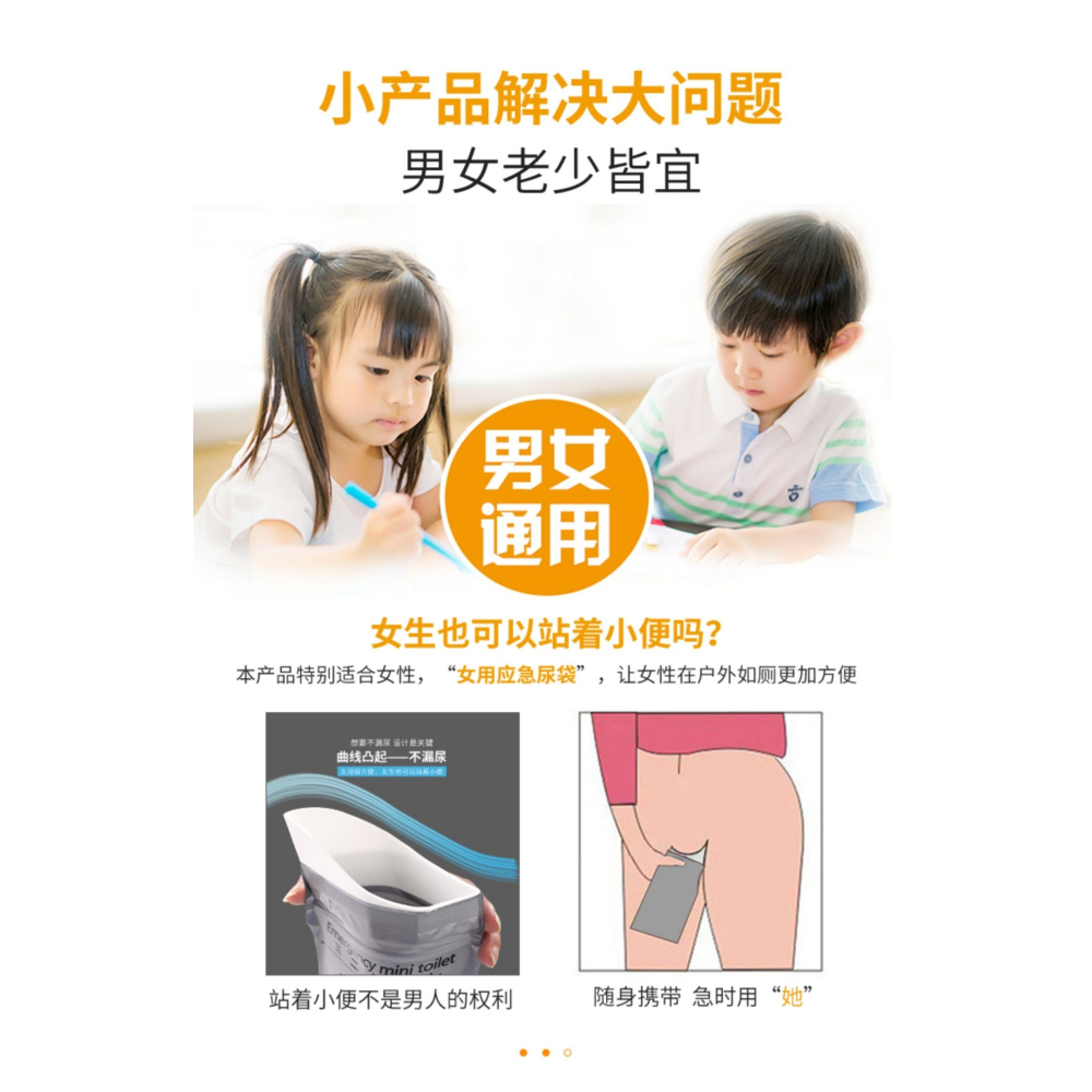 旅行一次性車用品應急尿袋便攜車載方便小便兒童男女拉尿馬桶神器-細節圖8