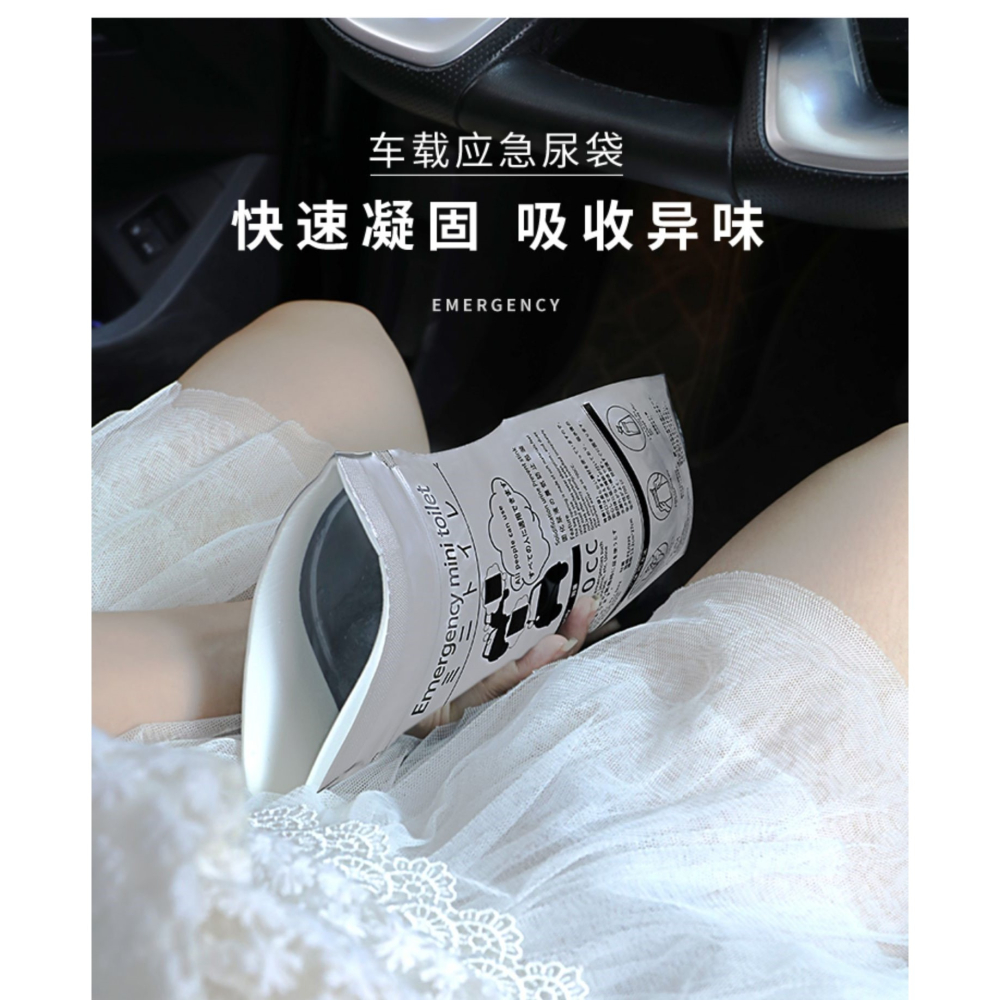 旅行一次性車用品應急尿袋便攜車載方便小便兒童男女拉尿馬桶神器-細節圖9