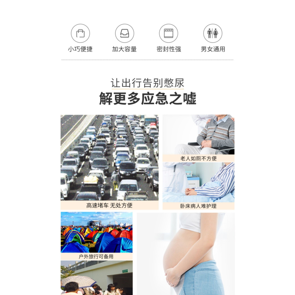 旅行一次性車用品應急尿袋便攜車載方便小便兒童男女拉尿馬桶神器-細節圖10