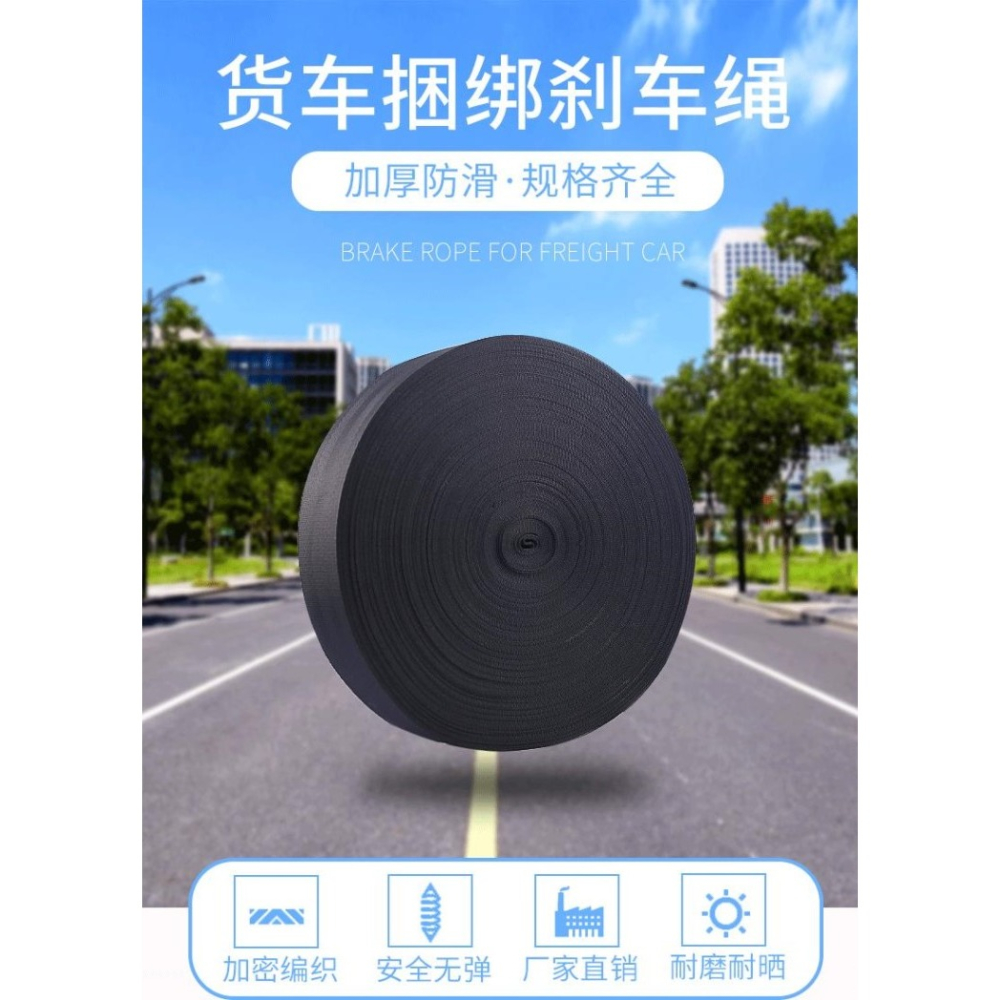 貨車捆綁帶加厚耐磨剎車繩安全帶扁帶車用捆綁繩集裝箱船用捆綁帶-細節圖6