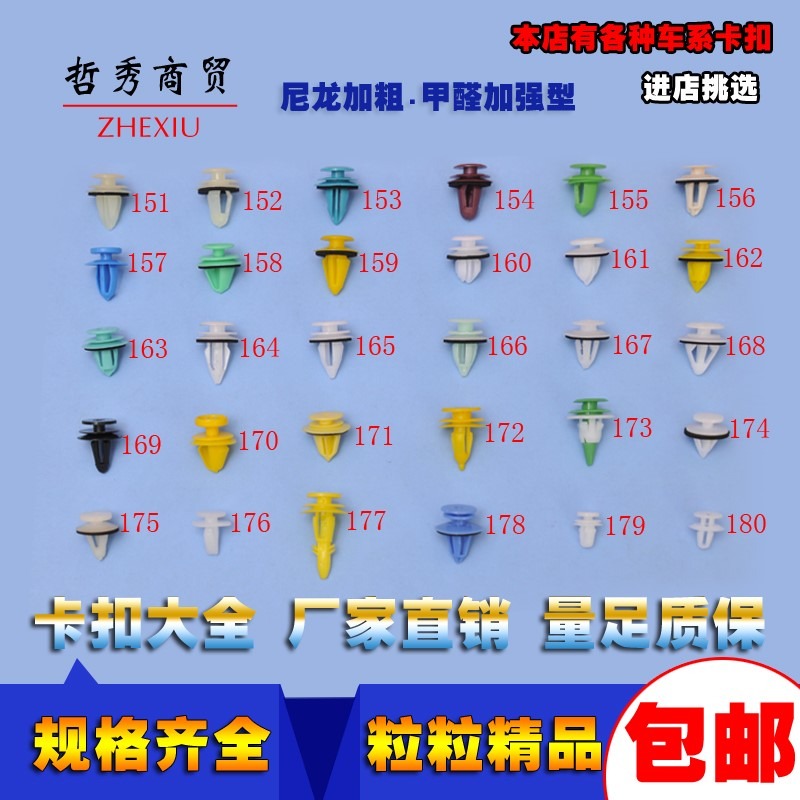 汽車通用內飾門板中控保險槓頂棚後備箱葉子板擋泥板內襯卡子卡扣-細節圖2