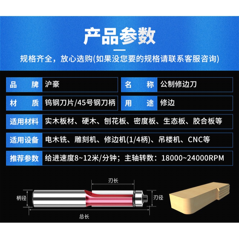 滬豪公制加長帶軸承修邊刀工業級雙刃直刀木工銑刀刀頭雕刻機鑼刀-細節圖7