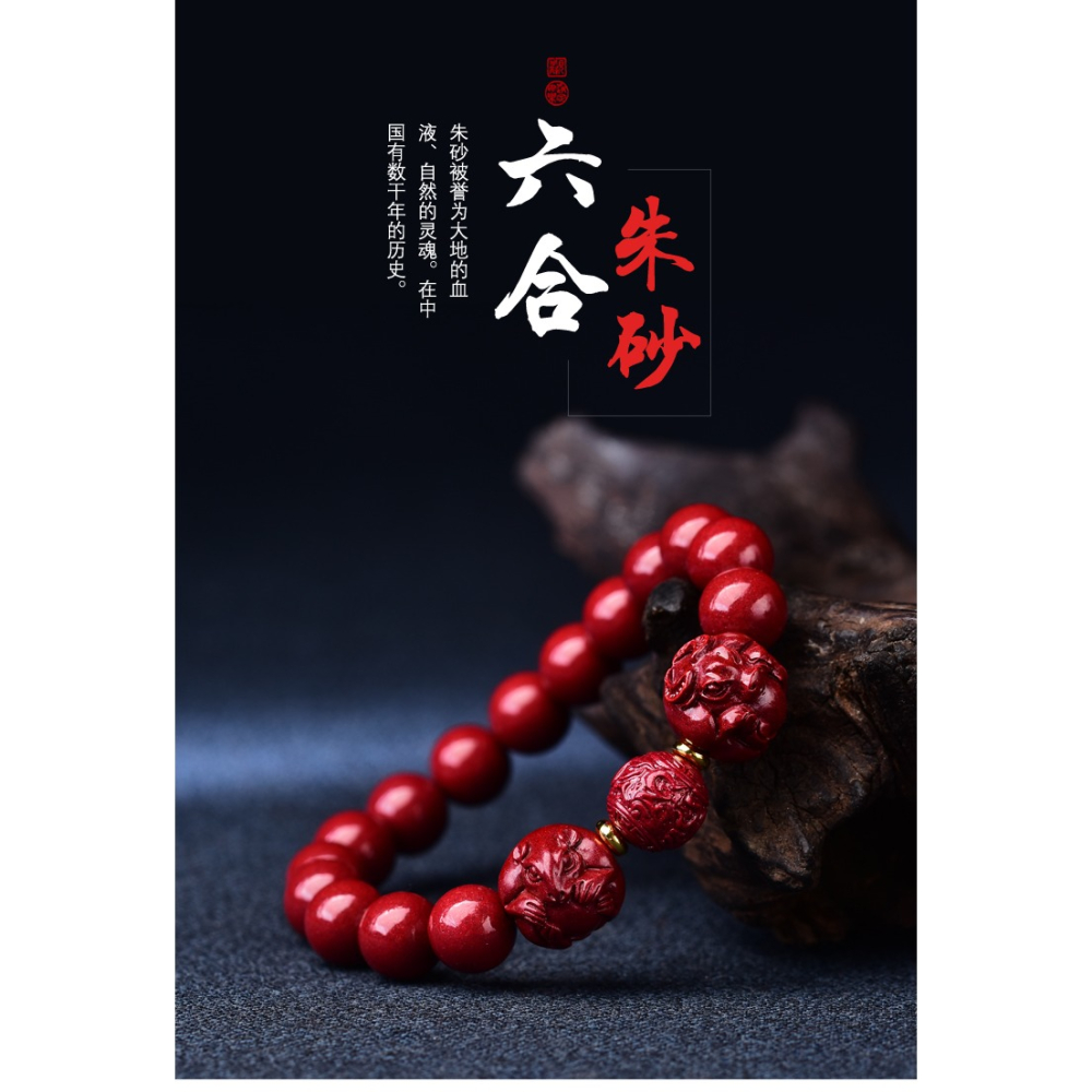 硃砂手串男女年本命年手鏈十二生肖屬牛狗馬羊龍六合轉運禮物-細節圖5