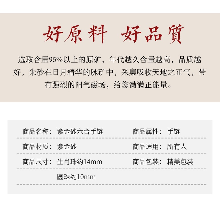 硃砂手串男女年本命年手鏈十二生肖屬牛狗馬羊龍六合轉運禮物-細節圖6