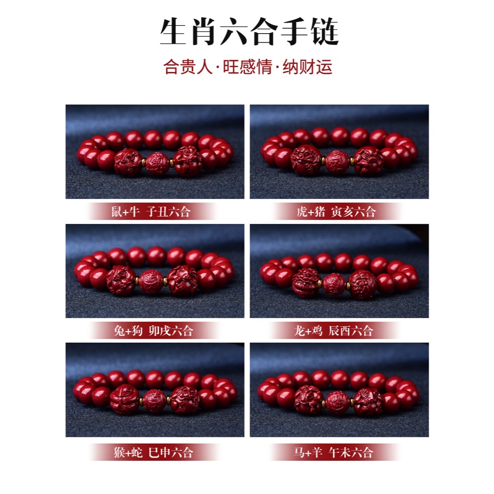 硃砂手串男女年本命年手鏈十二生肖屬牛狗馬羊龍六合轉運禮物-細節圖7