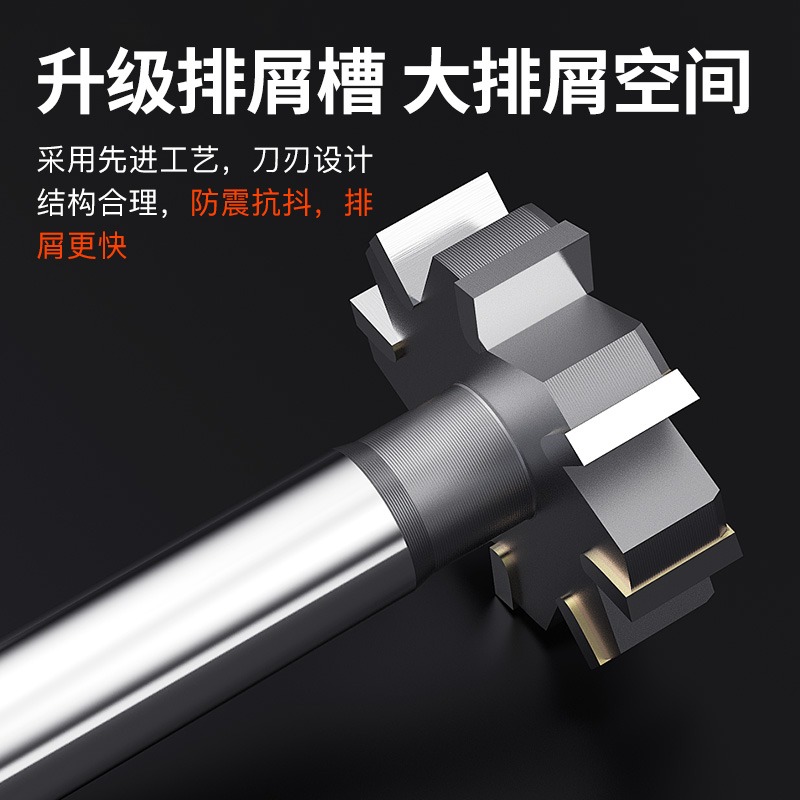 滬豪硬質合金直柄T型刀槽銑刀T型銑刀鑲齒合金T型槽立銑鎢鋼T形刀-細節圖4