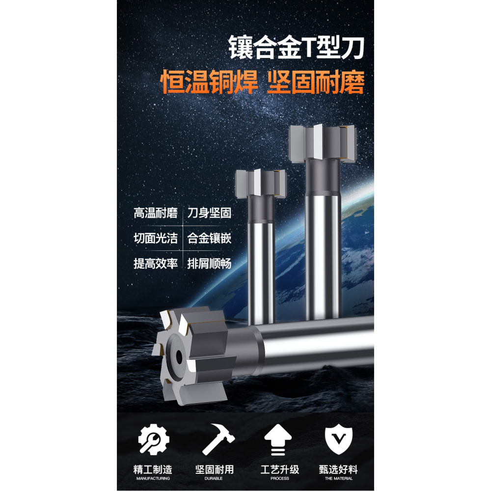滬豪硬質合金直柄T型刀槽銑刀T型銑刀鑲齒合金T型槽立銑鎢鋼T形刀-細節圖6