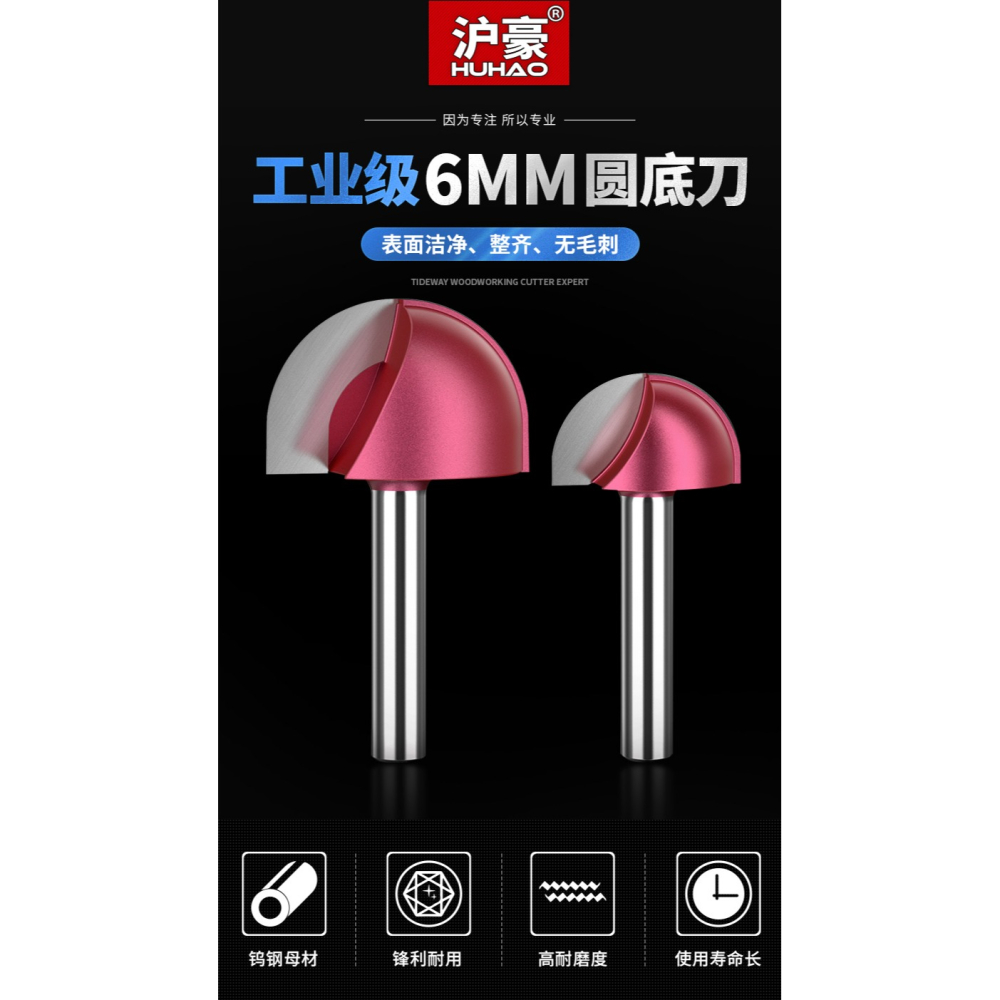 滬豪6mm公制圓底刀木工銑刀開槽刀具修邊機刀頭雕刻機電木銑鑼刀-細節圖6