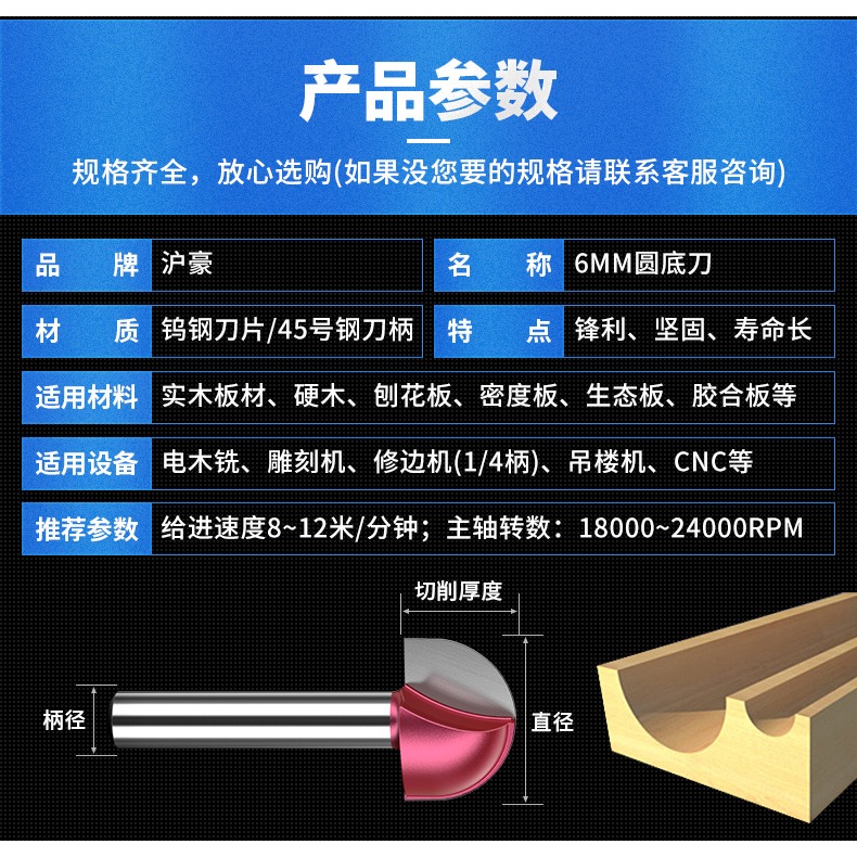 滬豪6mm公制圓底刀木工銑刀開槽刀具修邊機刀頭雕刻機電木銑鑼刀-細節圖7