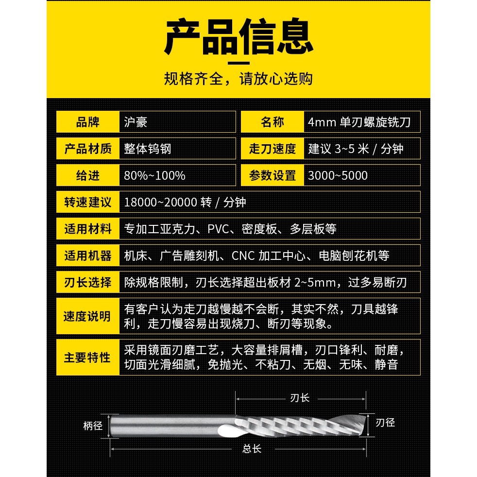 滬豪3.175密度板專用切割單刃銑刀木工廣告電腦數控雕刻機刀具-細節圖7