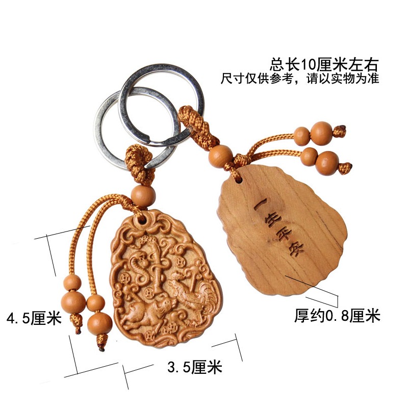 天然真桃木十二生肖三合生肖鑰匙扣掛件鼠牛虎兔龍蛇馬羊猴雞狗豬-細節圖6