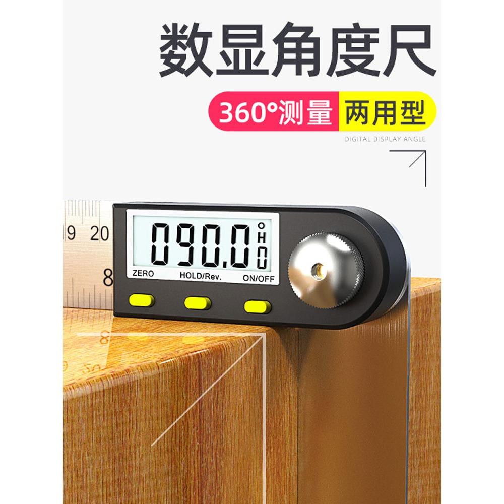 滬豪數顯角度尺萬用能角尺量角器木工高精度角度測量儀多功能尺子-細節圖2