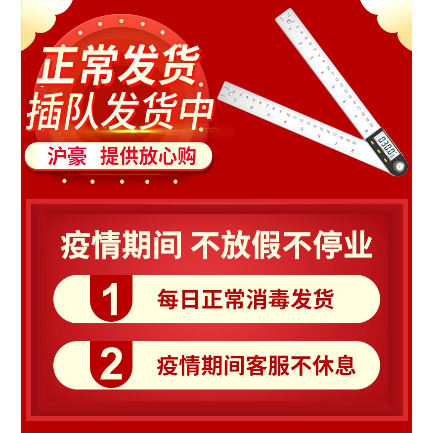 滬豪數顯角度尺萬用能角尺量角器木工高精度角度測量儀多功能尺子-細節圖6