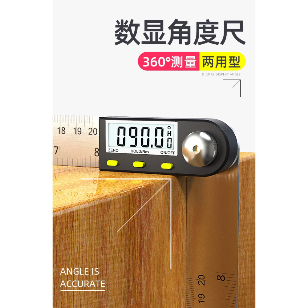 滬豪數顯角度尺萬用能角尺量角器木工高精度角度測量儀多功能尺子-細節圖8