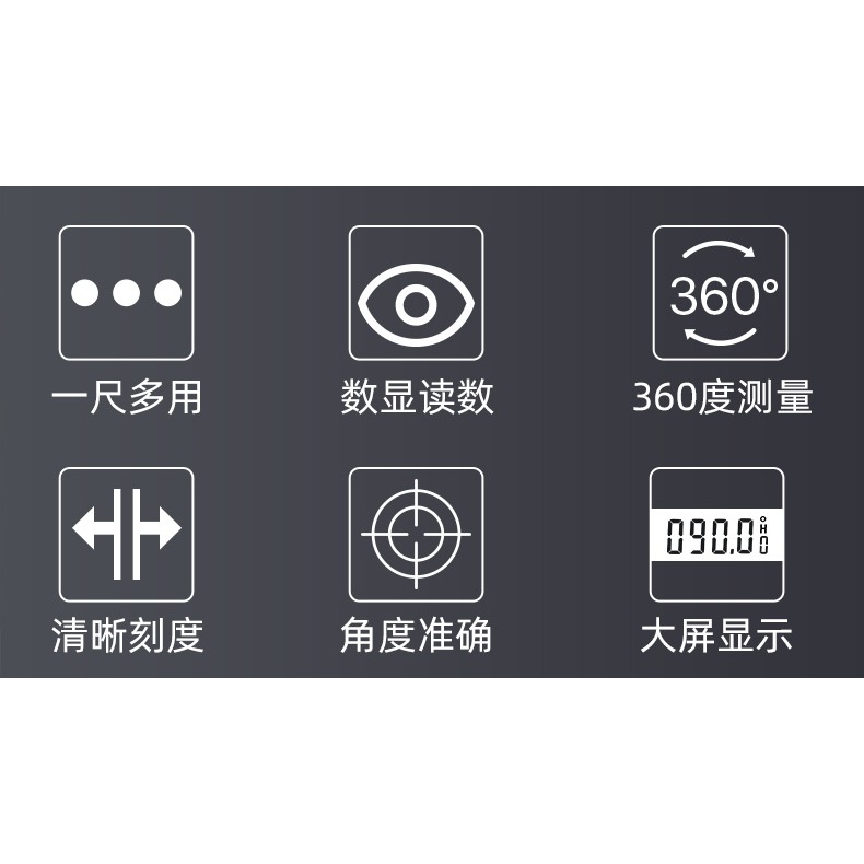 滬豪數顯角度尺萬用能角尺量角器木工高精度角度測量儀多功能尺子-細節圖9