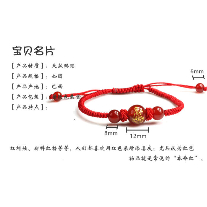 天然紅瑪瑙十二生肖紅繩手鏈八大守護神菩薩情侶本命佛男女款飾品-細節圖5
