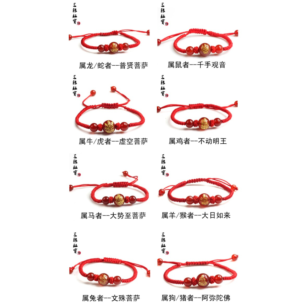 天然紅瑪瑙十二生肖紅繩手鏈八大守護神菩薩情侶本命佛男女款飾品-細節圖9