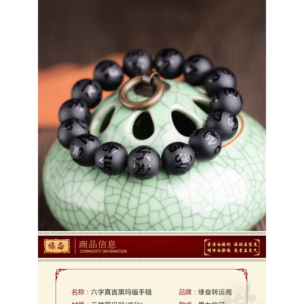 天然磨砂黑瑪瑙六字真言手鏈男箴言單圈手串女招財情侶款轉運佛珠-細節圖5