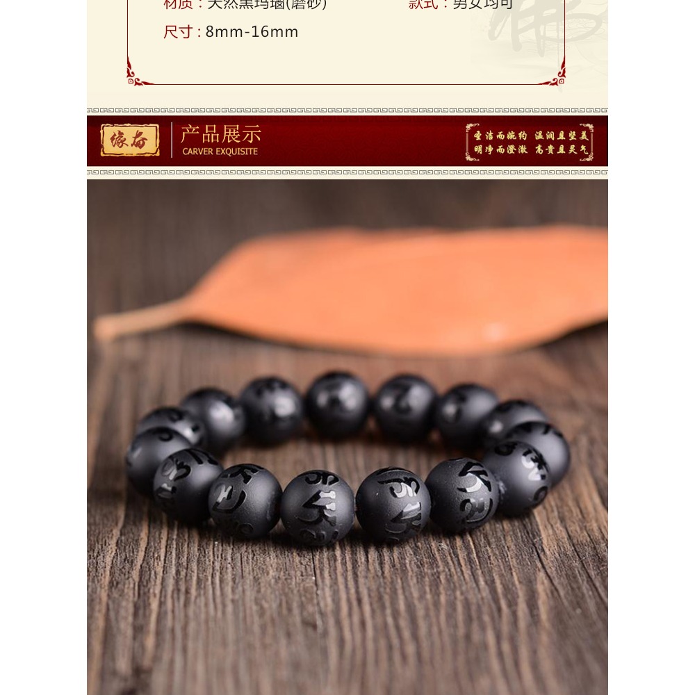 天然磨砂黑瑪瑙六字真言手鏈男箴言單圈手串女招財情侶款轉運佛珠-細節圖6