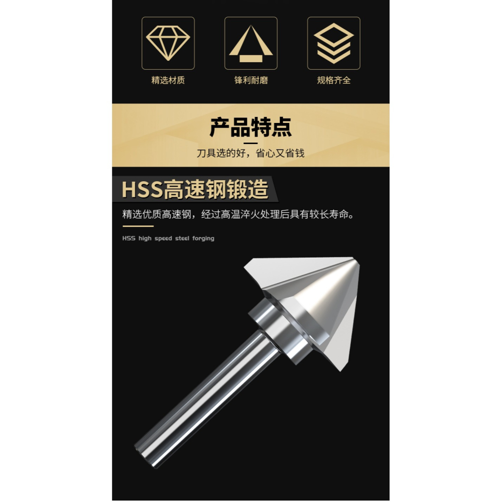 滬豪倒角刀90度三刃不銹鋼擴孔鉆頭沉孔去毛刺?鉆45度單刃倒角器-細節圖7