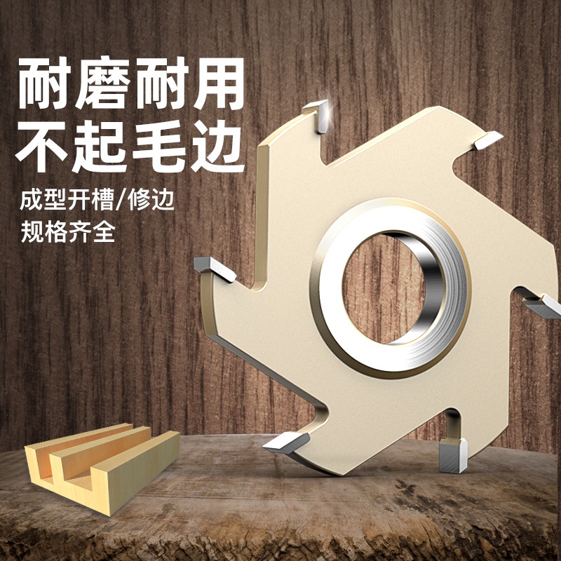 滬豪品牌進口料紅木六刃槽刀成型刀槽刀木工開槽銑刀刀木工立銑刀-細節圖2