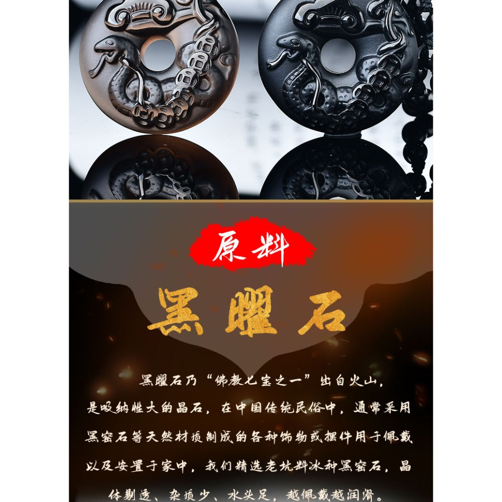 黑曜石生肖金烏利吉貴吊墜玉蛇吉祥物蛇型蛇形飾品飾物項鏈掛件-細節圖9