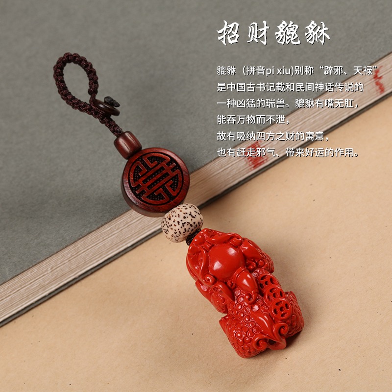 天然硃砂貔貅包掛件原創鑰匙扣男女平安扣護身符本命年情侶無事牌-細節圖2