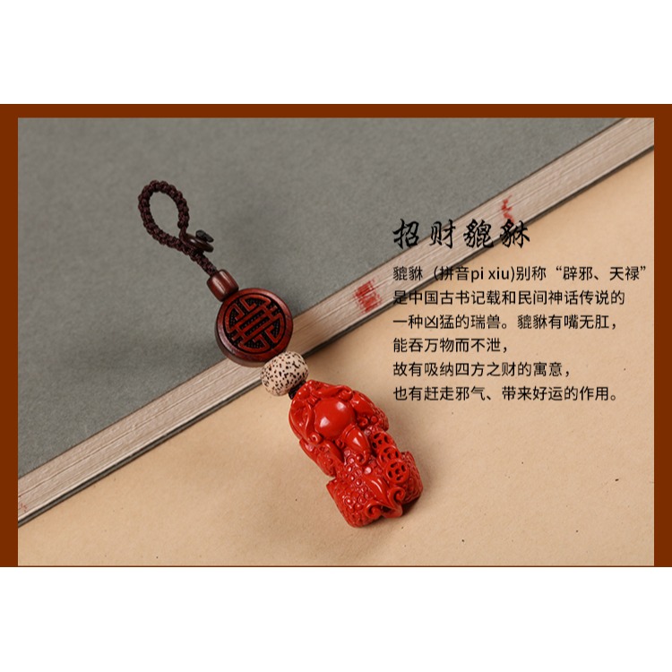 天然硃砂貔貅包掛件原創鑰匙扣男女平安扣護身符本命年情侶無事牌-細節圖7
