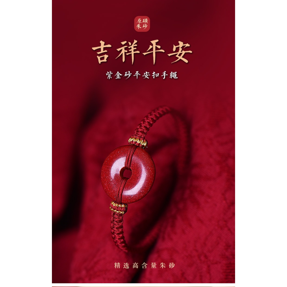 天然硃砂平安扣紅繩手工編織繩本命年手串隨身護身符手鏈男女手繩-細節圖5
