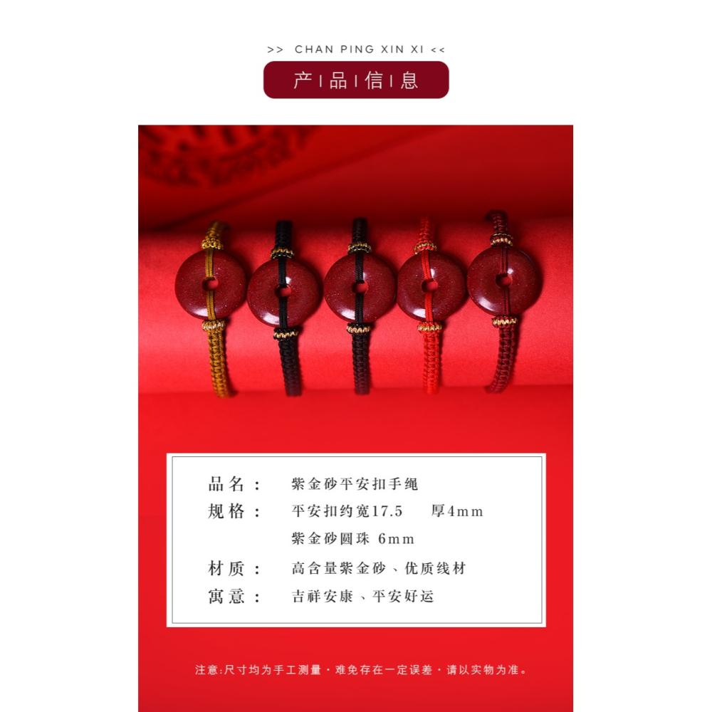 天然硃砂平安扣紅繩手工編織繩本命年手串隨身護身符手鏈男女手繩-細節圖7