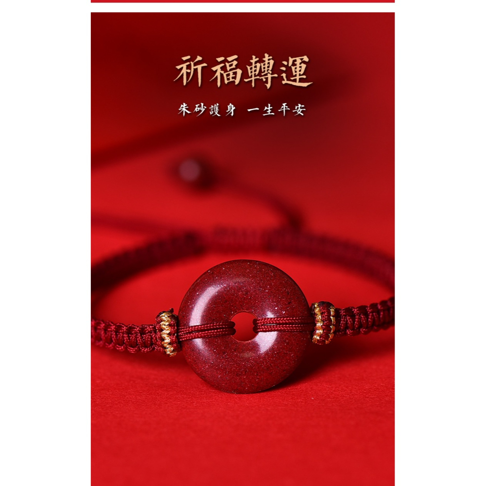 天然硃砂平安扣紅繩手工編織繩本命年手串隨身護身符手鏈男女手繩-細節圖8