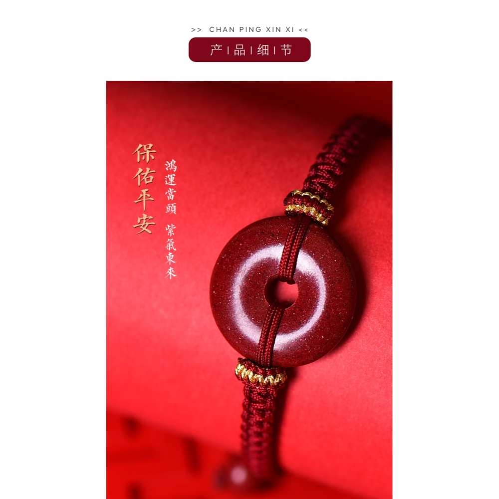 天然硃砂平安扣紅繩手工編織繩本命年手串隨身護身符手鏈男女手繩-細節圖9