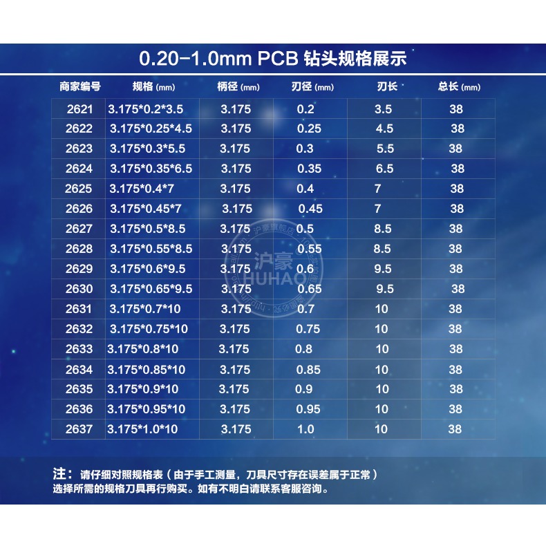 滬豪雕刻機合金鎢鋼琥珀微型小鉆頭電路板PCB鉆頭0.20-1.0mm-細節圖3