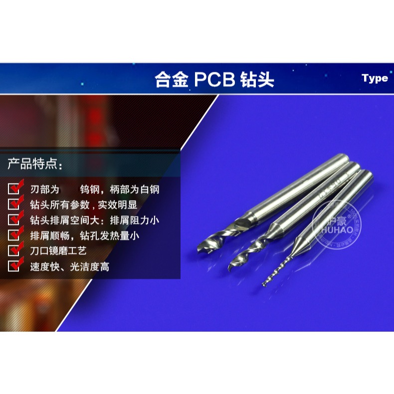 滬豪雕刻機合金鎢鋼琥珀微型小鉆頭電路板PCB鉆頭0.20-1.0mm-細節圖7