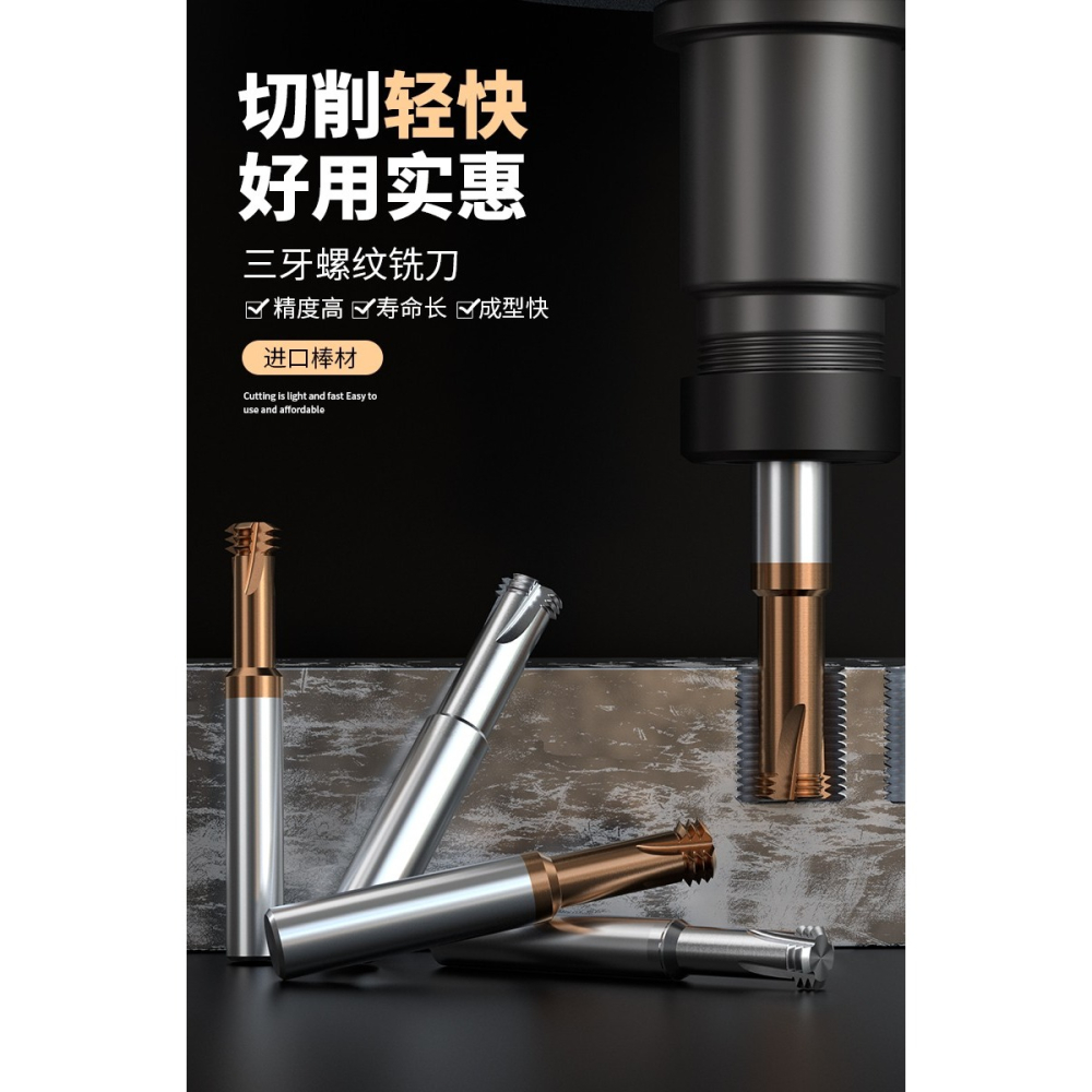 滬豪微小徑三牙螺紋銑刀進口鎢鋼合金立銑刀鋼用鋁用三齒銑牙刀-細節圖6