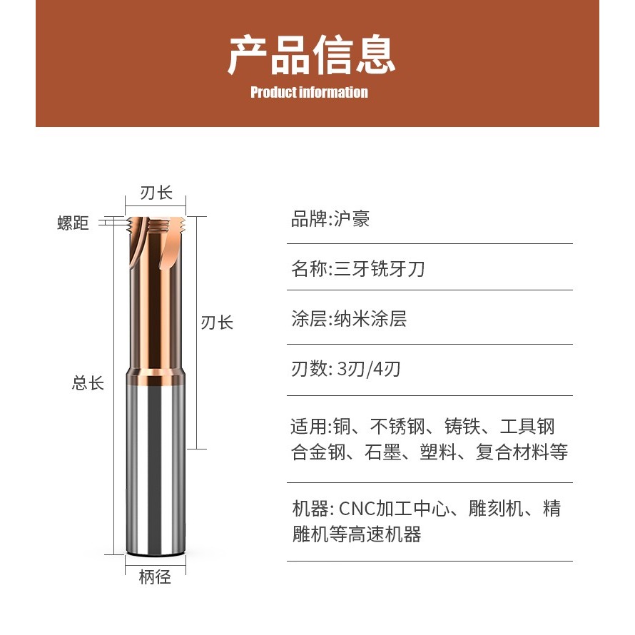 滬豪微小徑三牙螺紋銑刀進口鎢鋼合金立銑刀鋼用鋁用三齒銑牙刀-細節圖7