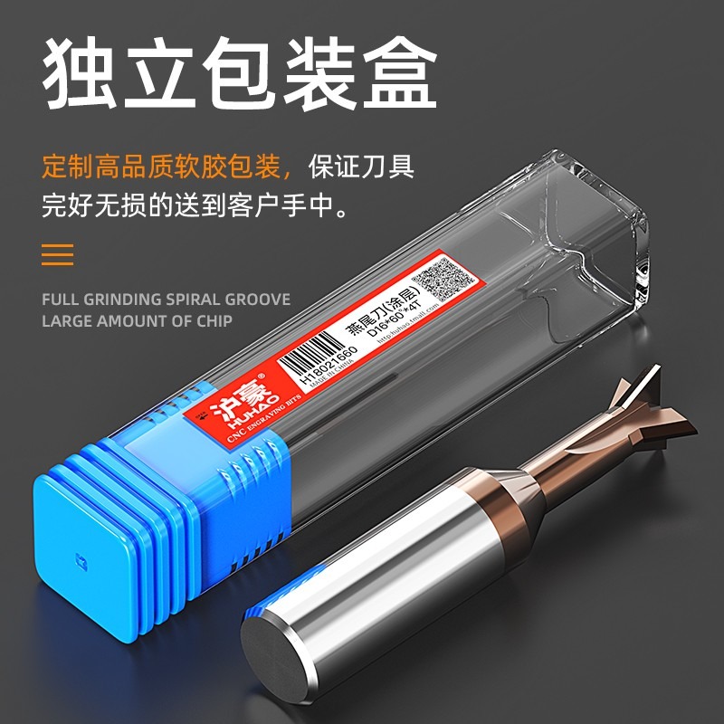 滬豪55°整體硬質合金燕尾銑刀鎢鋼燕尾銑刀頭槽刀倒角刀45度60度-細節圖5