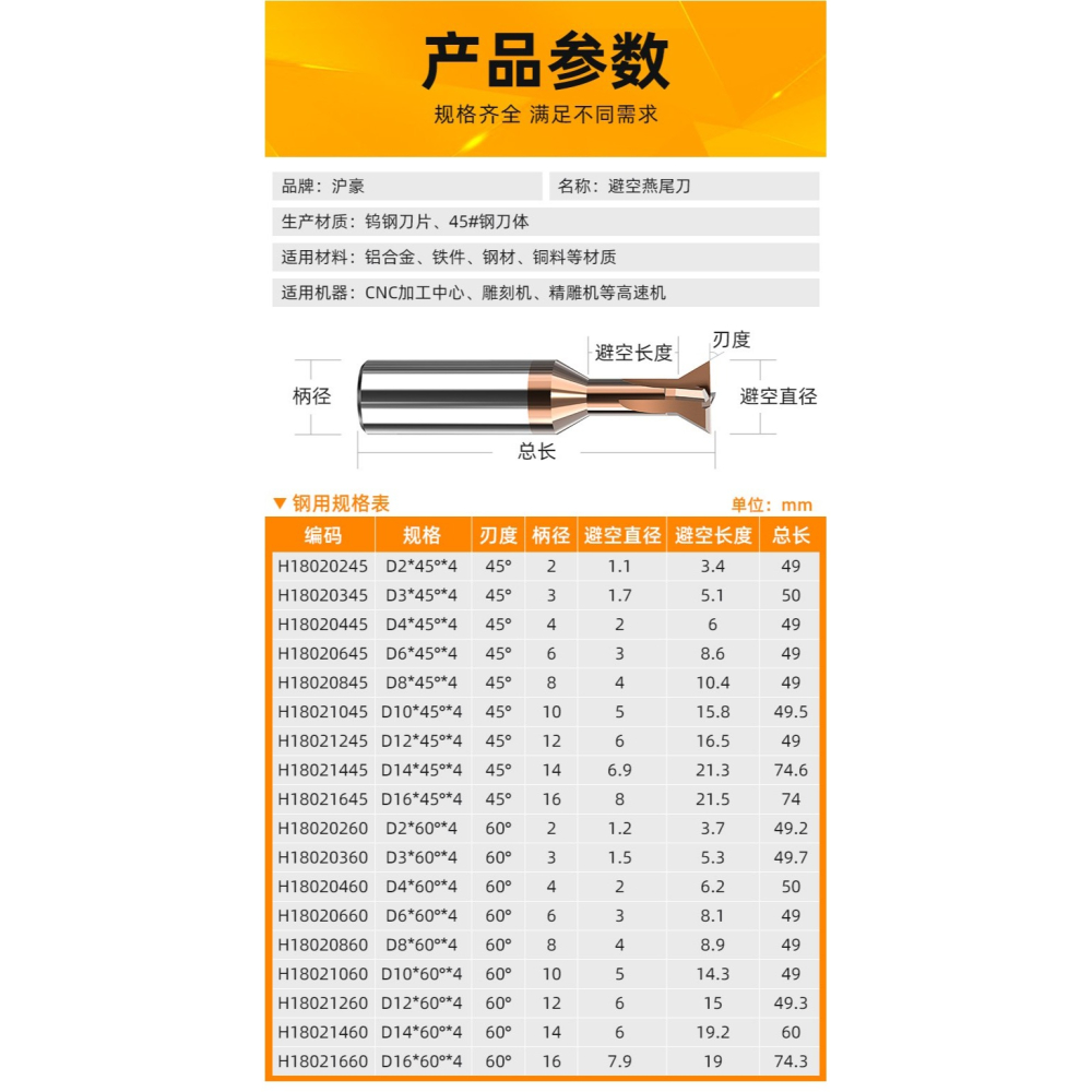 滬豪55°整體硬質合金燕尾銑刀鎢鋼燕尾銑刀頭槽刀倒角刀45度60度-細節圖10