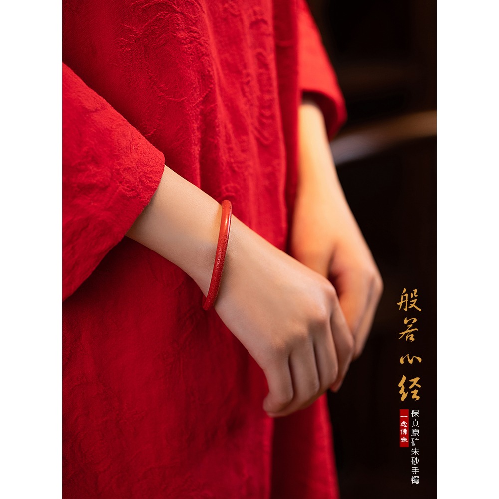 一念硃砂手鐲女紫金沙手鐲原礦手鐲心經手鐲女手鐲細手鐲刻字復古-細節圖4