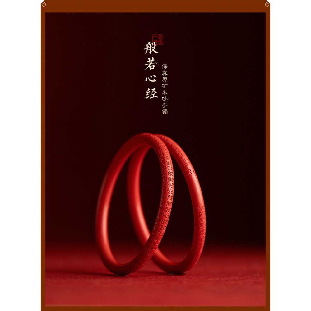 一念硃砂手鐲女紫金沙手鐲原礦手鐲心經手鐲女手鐲細手鐲刻字復古-細節圖5