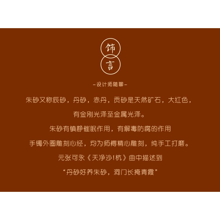 一念硃砂手鐲女紫金沙手鐲原礦手鐲心經手鐲女手鐲細手鐲刻字復古-細節圖7